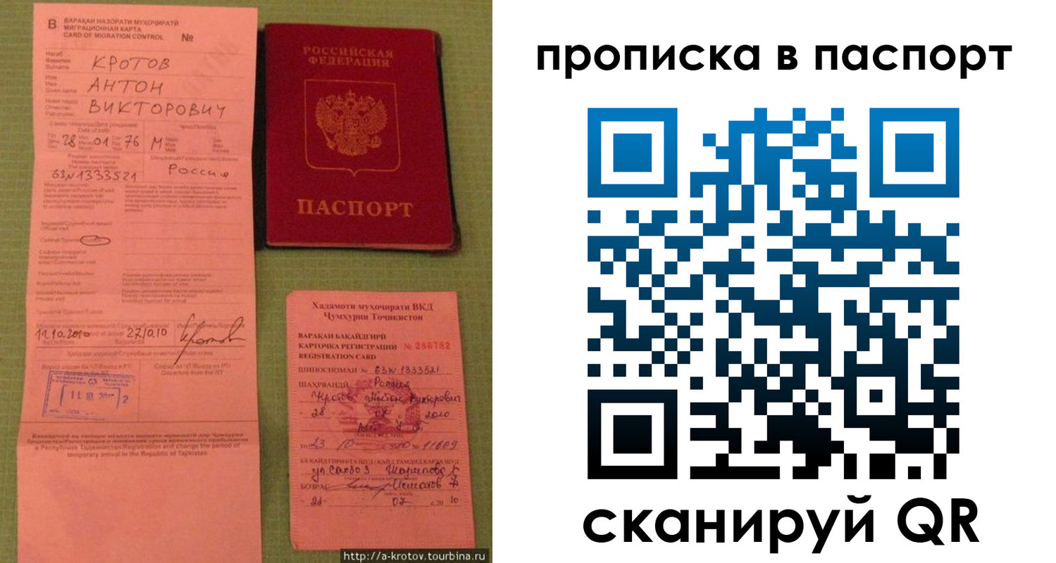 временная регистрация надежно в Мариинском Посаде
