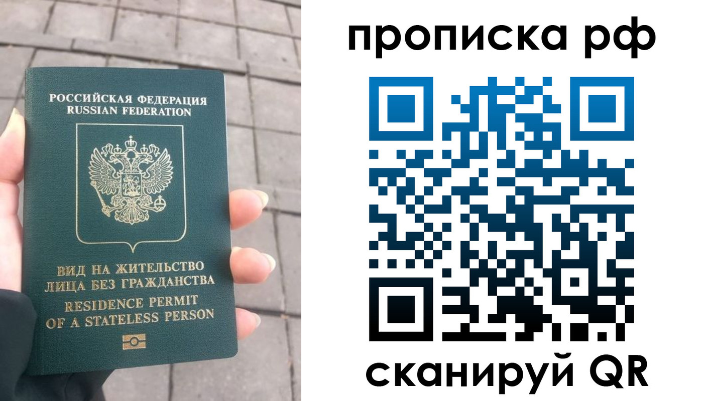 прописка штамп в Мариинском Посаде