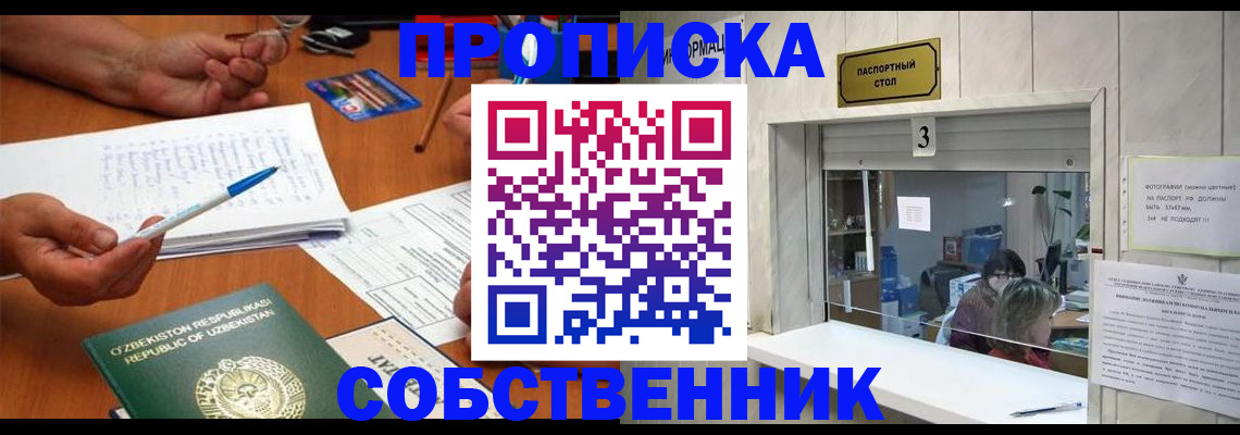 прописка для военкомата в Мариинском Посаде