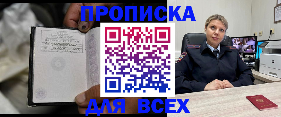 прописка в квартире в Мариинском Посаде