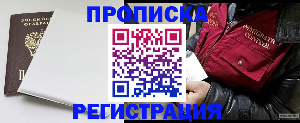 прописка паспорт в Мариинском Посаде