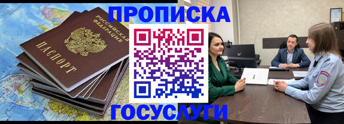 временная регистрация собственник в Мариинском Посаде